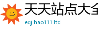 2025新奥天天开好彩开奖结果而2025新奥天天开好彩新奥彩免费版
